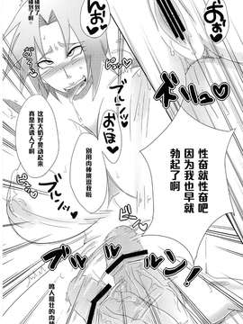 (C84) [ぷっちゅ (越川リューカ)] 里いちばんの! (ナルト)_0010