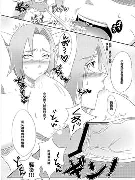 (C84) [ぷっちゅ (越川リューカ)] 里いちばんの! (ナルト)_0011