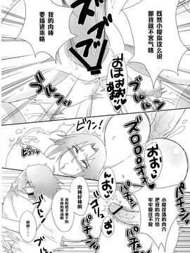 (C84) [ぷっちゅ (越川リューカ)] 里いちばんの! (ナルト)_0014