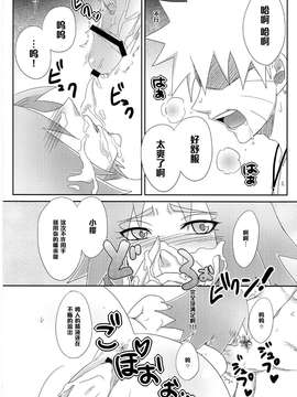 (C84) [ぷっちゅ (越川リューカ)] 里いちばんの! (ナルト)_0020