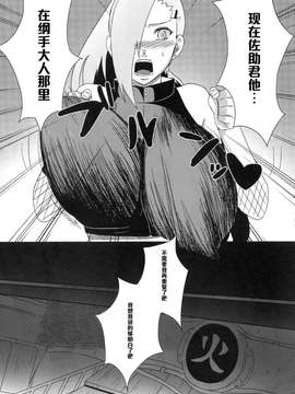 (C85) [ぷっちゅ (越川リューカ)] 木ノ葉のビッチちゃん! (NARUTO -ナルト-)_0014