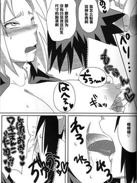 (COMIC CITY 大阪 94) [ぷっちゅ (越川リューカ、ムラタ。、砂原渉)] さくらんぼ (NARUTO -ナルト-)_0016