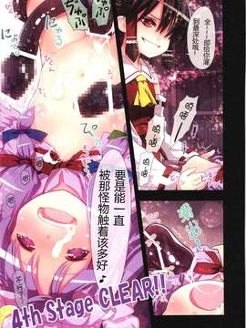 [りとる☆はむれっと×にゃんふぇっと(ら～☆きぃ)]鬼畜王レイム-東方紅魔郷攻略本-紅魔館編-_11