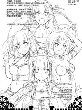 [空気系☆漢化] (C87) [Digital Lover (なかじまゆか)] ブリリアントなうすいほん2 (甘城ブリリアントパーク)_0003