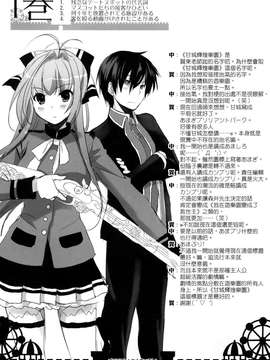 [空気系☆漢化] (C87) [Digital Lover (なかじまゆか)] ブリリアントなうすいほん2 (甘城ブリリアントパーク)_0004