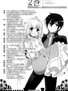 [空気系☆漢化] (C87) [Digital Lover (なかじまゆか)] ブリリアントなうすいほん2 (甘城ブリリアントパーク)_0006