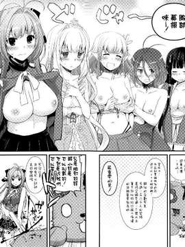 [空気系☆漢化] (C87) [Digital Lover (なかじまゆか)] ブリリアントなうすいほん2 (甘城ブリリアントパーク)_0016