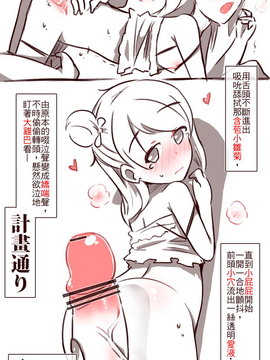 [NAiK] ロリは後ろから_0004