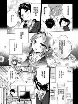 [脸肿汉化组] (C87) [ivycrown (ゑむ)] Carpe diem (THE IDOLM@STER)_0013