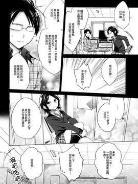 [脸肿汉化组] (C87) [ivycrown (ゑむ)] Carpe diem (THE IDOLM@STER)_0014