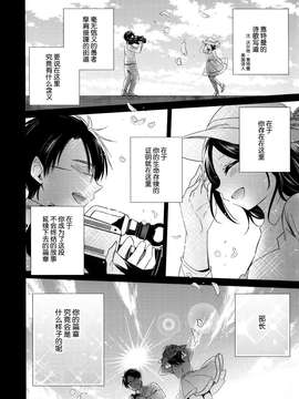 [脸肿汉化组] (C87) [ivycrown (ゑむ)] Carpe diem (THE IDOLM@STER)_0015