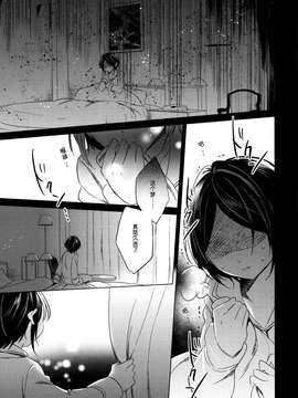 [脸肿汉化组] (C87) [ivycrown (ゑむ)] Carpe diem (THE IDOLM@STER)_0017