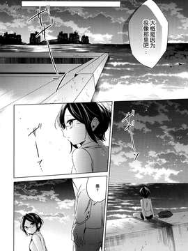 [脸肿汉化组] (C87) [ivycrown (ゑむ)] Carpe diem (THE IDOLM@STER)_0018