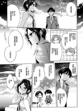 [脸肿汉化组] (C87) [ivycrown (ゑむ)] Carpe diem (THE IDOLM@STER)_0019