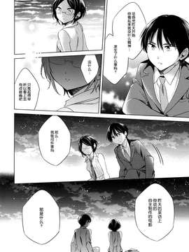 [脸肿汉化组] (C87) [ivycrown (ゑむ)] Carpe diem (THE IDOLM@STER)_0020