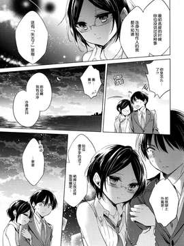 [脸肿汉化组] (C87) [ivycrown (ゑむ)] Carpe diem (THE IDOLM@STER)_0021