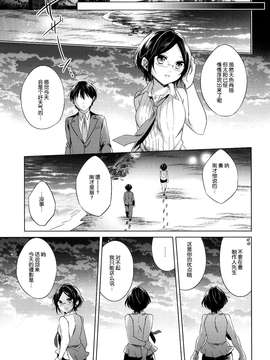 [脸肿汉化组] (C87) [ivycrown (ゑむ)] Carpe diem (THE IDOLM@STER)_0022