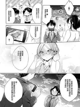 [脸肿汉化组] (C87) [ivycrown (ゑむ)] Carpe diem (THE IDOLM@STER)_0023