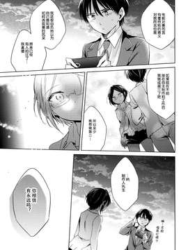 [脸肿汉化组] (C87) [ivycrown (ゑむ)] Carpe diem (THE IDOLM@STER)_0024