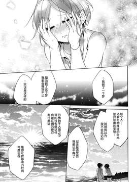 [脸肿汉化组] (C87) [ivycrown (ゑむ)] Carpe diem (THE IDOLM@STER)_0030