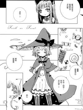 [脸肿汉化组] (C87) [Lapin Asile (はふり)] Cinderella Halloween Party (THE IDOLM@STER)_0010
