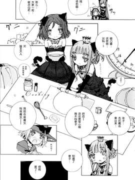 [脸肿汉化组] (C87) [Lapin Asile (はふり)] Cinderella Halloween Party (THE IDOLM@STER)_0012