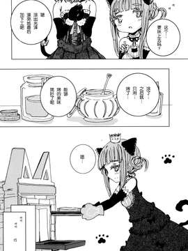 [脸肿汉化组] (C87) [Lapin Asile (はふり)] Cinderella Halloween Party (THE IDOLM@STER)_0013