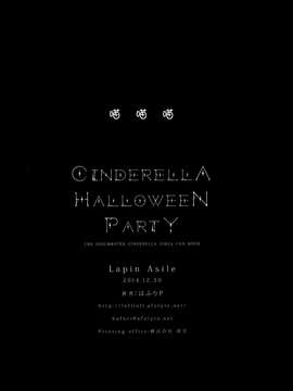 [脸肿汉化组] (C87) [Lapin Asile (はふり)] Cinderella Halloween Party (THE IDOLM@STER)_0019