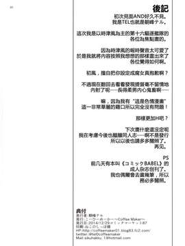 【CE家族社】[こーひーめーかー (朝峰テル)] しれー! 真夜中になにしてんのー (艦隊これくしょん -艦これ-) [DL版]_0032