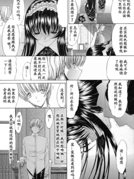 [Hcomic][中文][鬼ノ仁]肉體關係[最后的伊甸园汉化组]_107