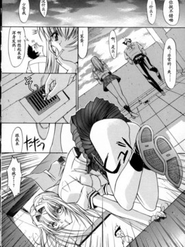 [Hcomic][中文][鬼ノ仁]活线插拔_048