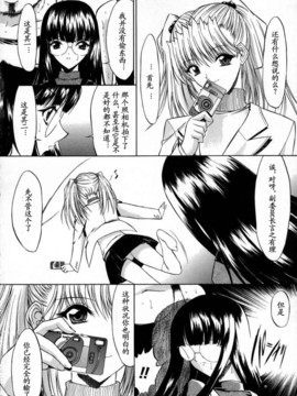 [Hcomic][中文][鬼ノ仁]活线插拔_056