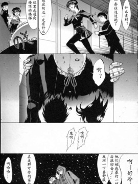 [Hcomic][中文][鬼ノ仁]活线插拔_117