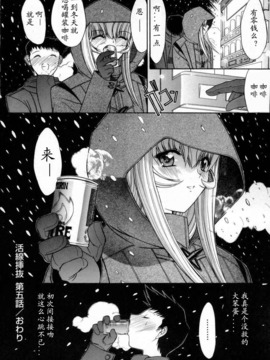 [Hcomic][中文][鬼ノ仁]活线插拔_118
