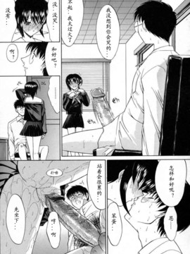 [Hcomic][中文][鬼ノ仁]活线插拔_157