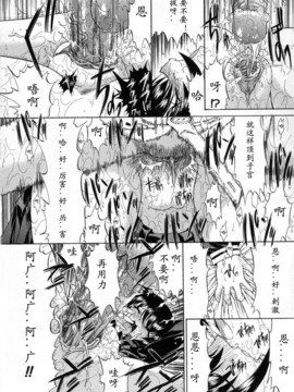 [Hcomic][中文][鬼ノ仁]活线插拔_160