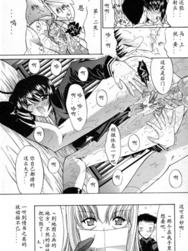 [Hcomic][中文][鬼ノ仁]活线插拔_162