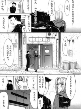 [Hcomic][中文][鬼ノ仁]活线插拔_163