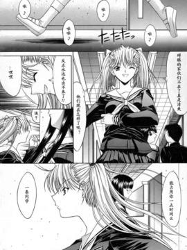 [Hcomic][中文][鬼ノ仁]活线插拔_166