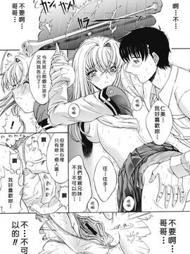 [Hcomic][中文][鬼ノ仁]近親相奸_013_0013