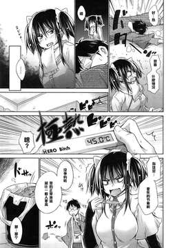 [宮野金太郎] いじめっ娘とボク 3_0003