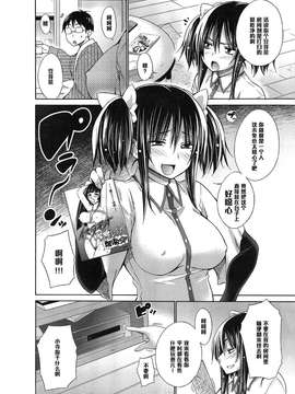 [宮野金太郎] いじめっ娘とボク 3_0004
