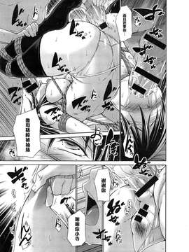 [宮野金太郎] いじめっ娘とボク 3_0011