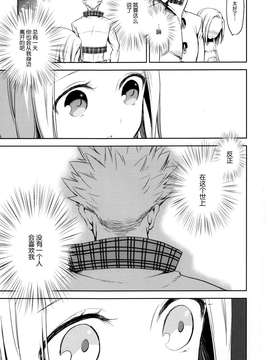 [宮野金太郎] いじめっ娘とボク 3_0012