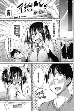 [宮野金太郎] いじめっ娘とボク 3_0019