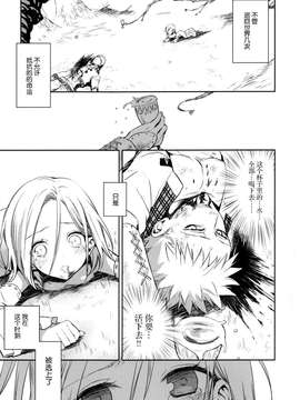 [脸肿汉化组] (C87) [ああ愛してる (たいしょう田中)] 有心論 (七つの大罪)_0021