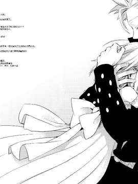 [脸肿汉化组] (C87) [ああ愛してる (たいしょう田中)] 有心論 (七つの大罪)_0032