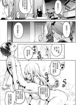 [武田弘光]大宫家的密事01姐姐篇_101