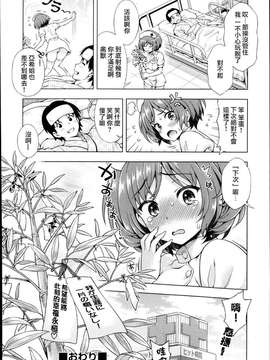 [2DJ汉化组][焼肉キング]ねがい_P088
