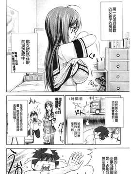 [色白好] 不思議Hとスクールガール_036